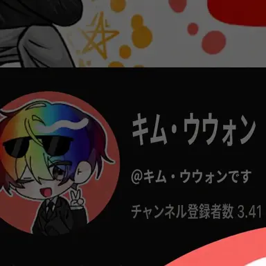 Profile image of ウウォン