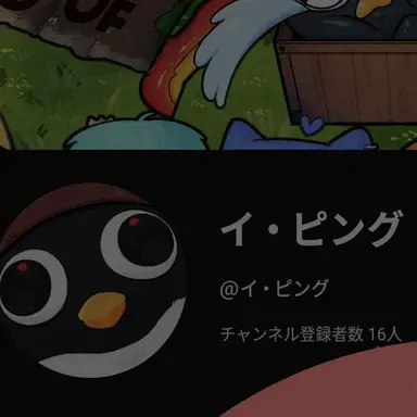 Profile image of イ・ピング