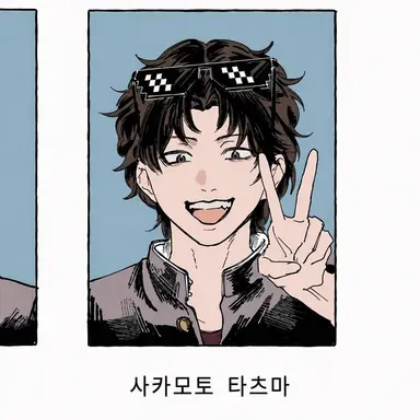 Profile image of 사카모토 다쓰마