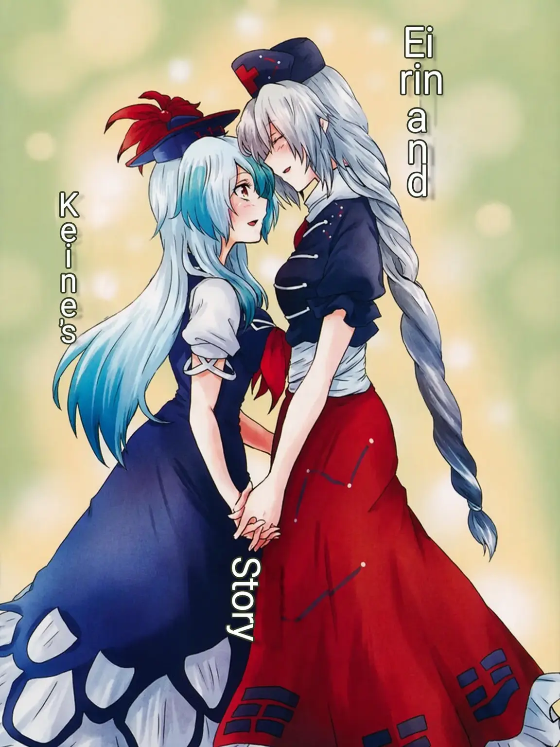 Yagokoro_Eirin의 Eirin and Keine