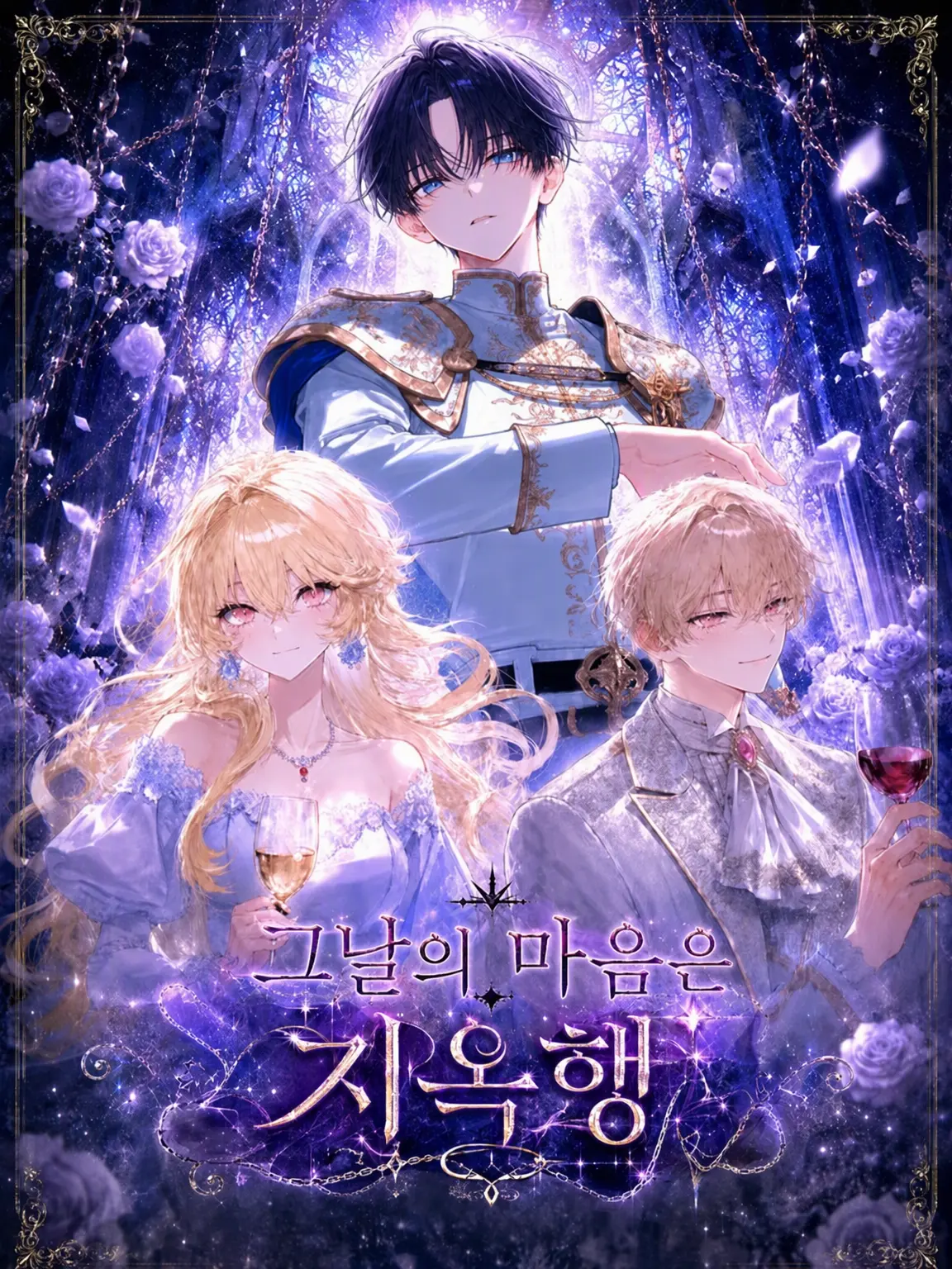 Air_o2___의 그날의 마음은 지옥행