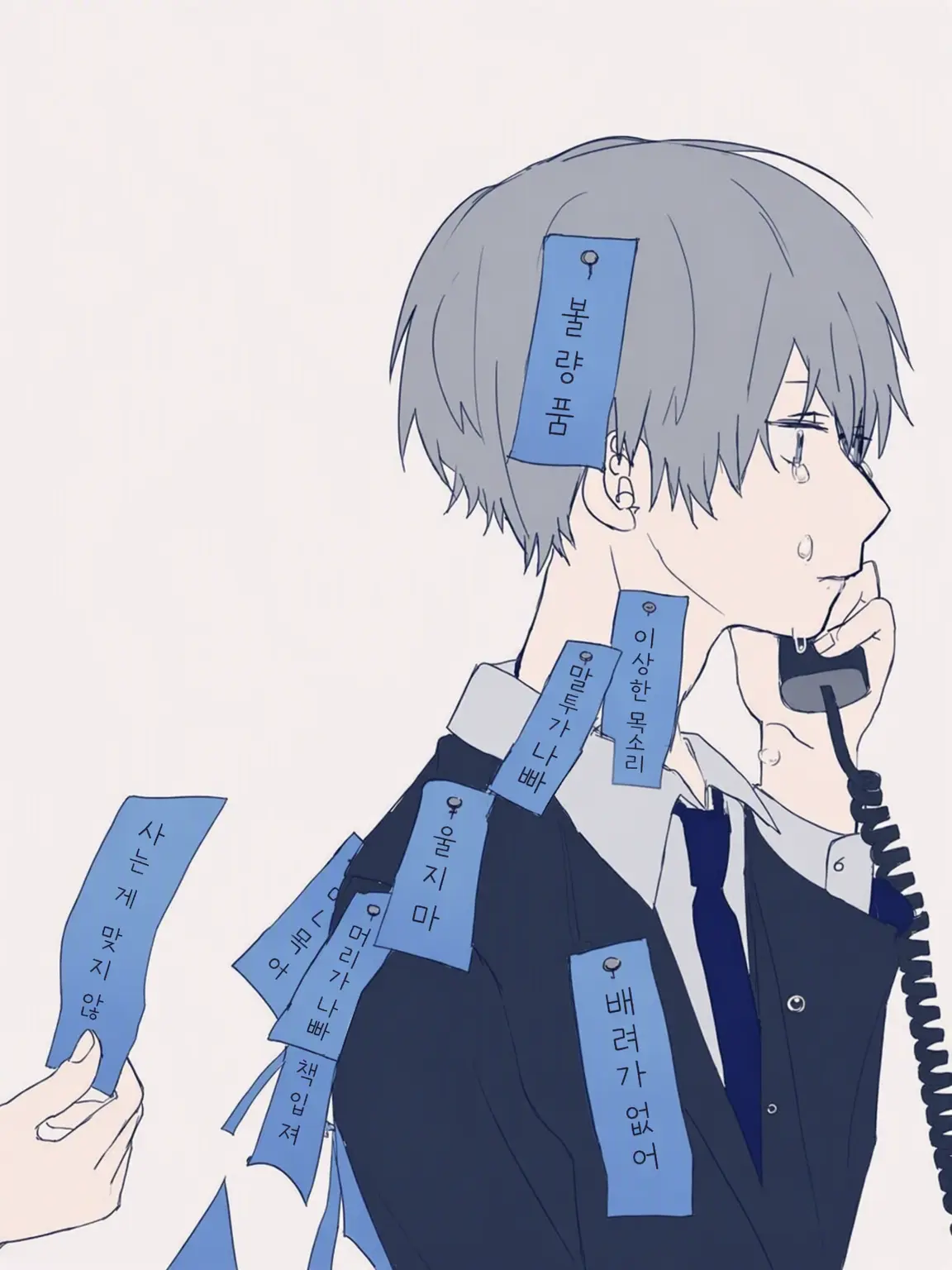 ReverseCross5353의 지켜줘