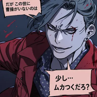 Profile image of 曹洪