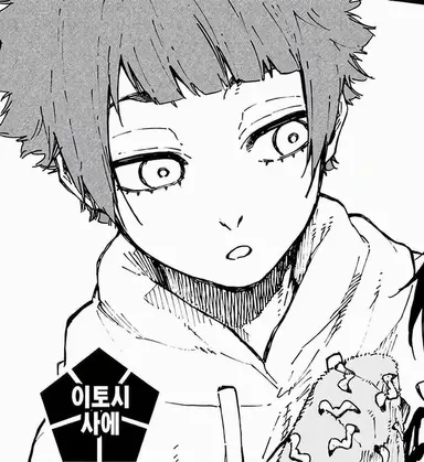 Profile image of 이토시 사에