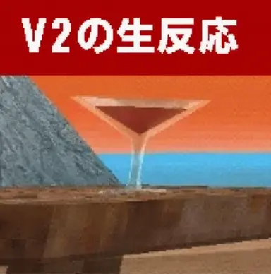 Profile image of V2