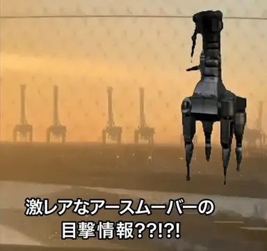 Profile image of アースムーバー