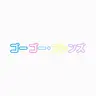 Profile image of GOGOフレンズ