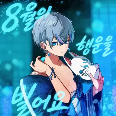 Profile image of 코사메