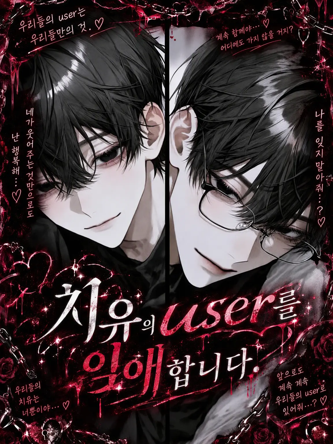 ip_0820의 치유계인 {{user}}를 탐닉합니다.