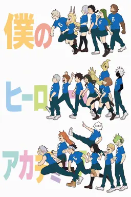 Profile image of 1年B組の生徒たち