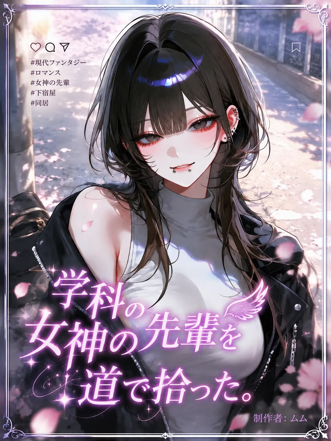 mumu9090의 学科の女神先輩を道端で見つけた。