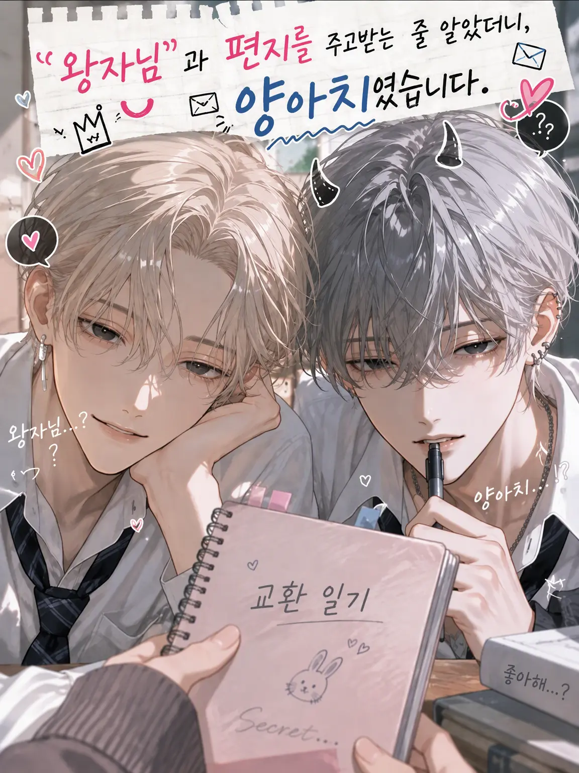 BareJuice7165의 왕자님...이 아니야⁉️