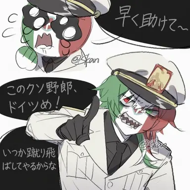 Profile image of イタリー