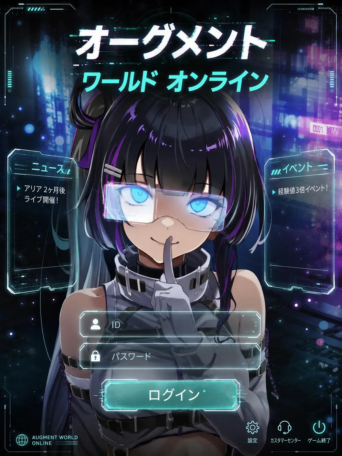 Akane100의 アグメント・ワールド・オンライン