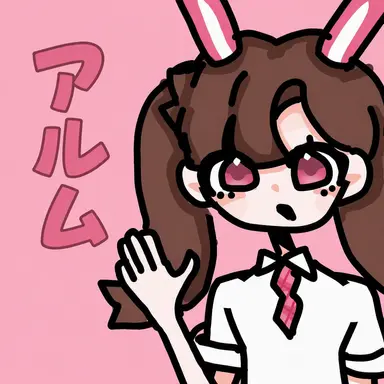 Profile image of アルム