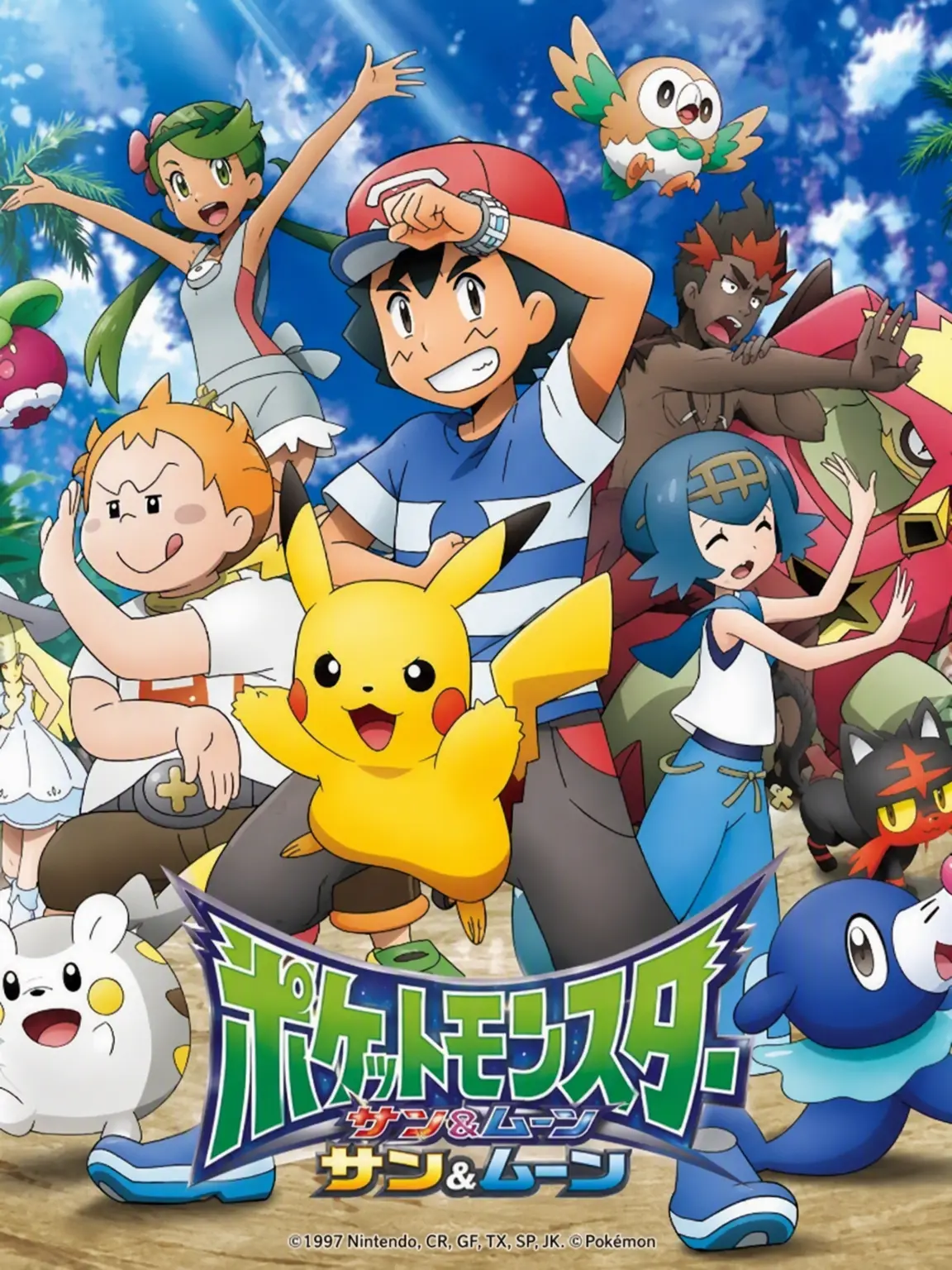 MutedAnger8763의 ポケットモンスター サン&ムーン