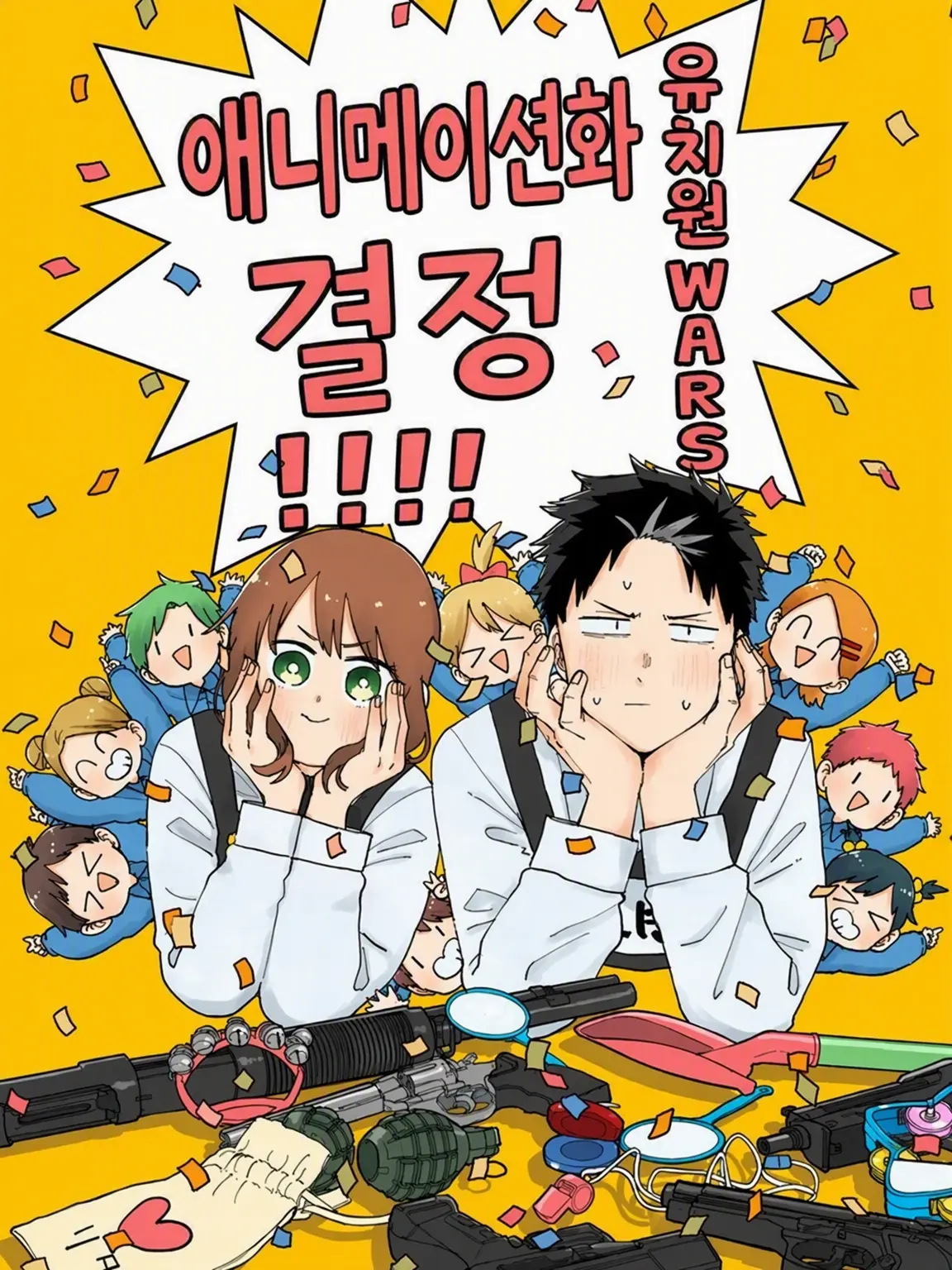 TrueLemon7591의 유치원 WARS!!!!!!!!!!!!!