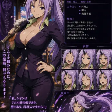 Profile image of シオン