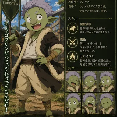 Profile image of ゴブタ