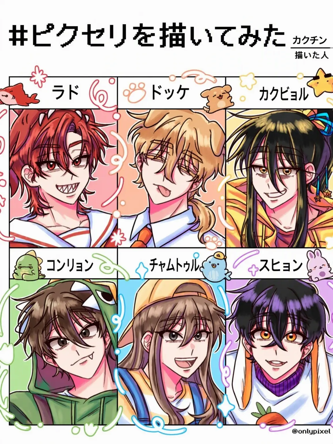 PoeticBatch9196의 トゥルティップ組織