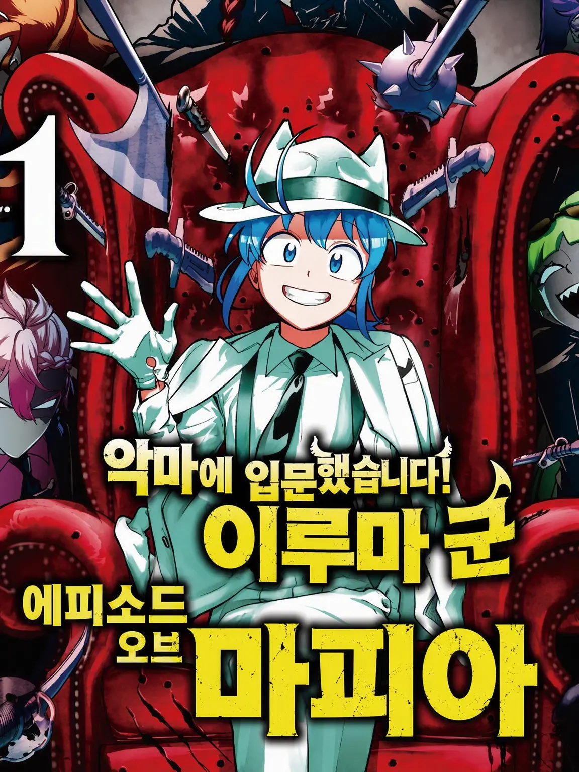 YokaiWatchLOVE의 if 에피소드 오브 마피아!