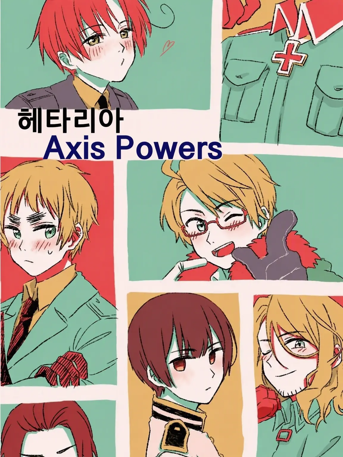 LeanerCrumb8120의 ―미움받게 된 거야? ~헤타리아~