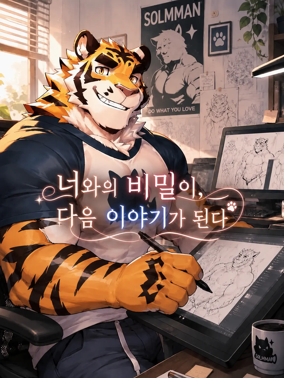 RuggedPanel7166의 너와의 비밀이 다음 이야기가 된다.