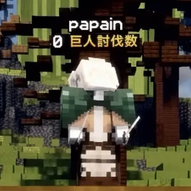 Profile image of パパイン