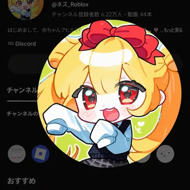 Profile image of ネズ