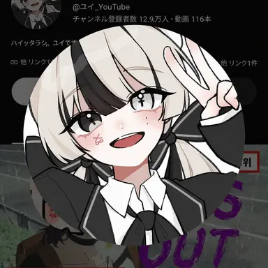 Profile image of ユイ