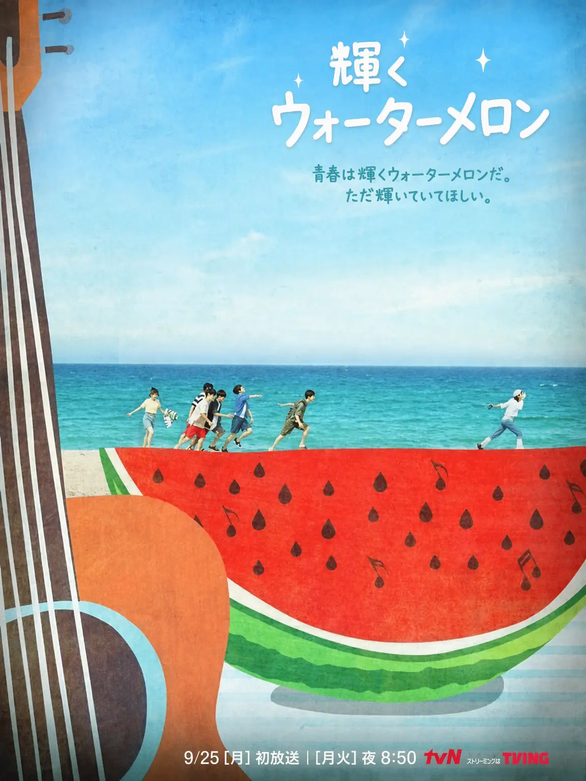 Err.의 輝くウォーターメロン🍉✨
