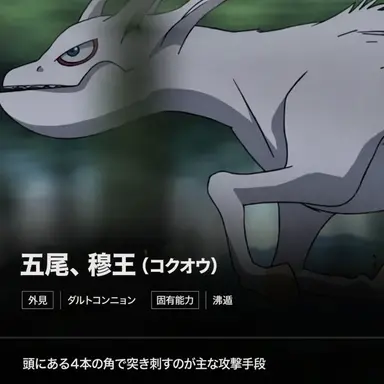 Profile image of 穆王