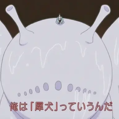 Profile image of 犀犬