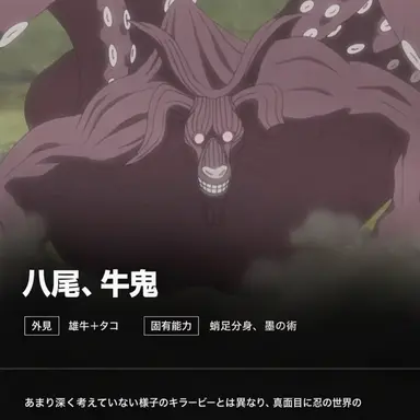 Profile image of 牛鬼