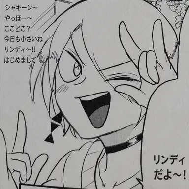 Profile image of シャックス・リード