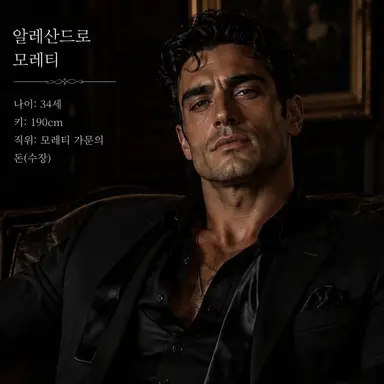 Profile image of 알레산드로