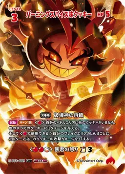 Profile image of バーニング