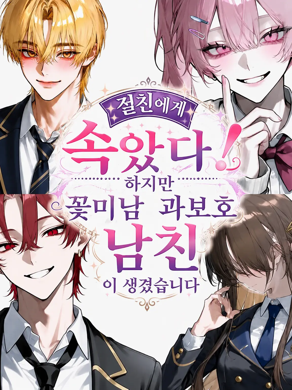 _skn22의 절친에게 함정에 빠졌다!