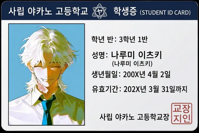 Profile image of 나루미 이츠키