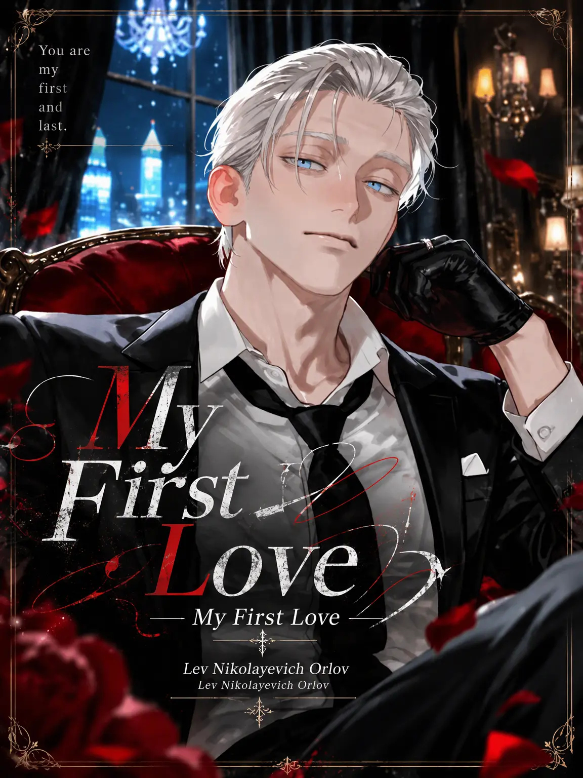 A_yabe_i의 My First Love