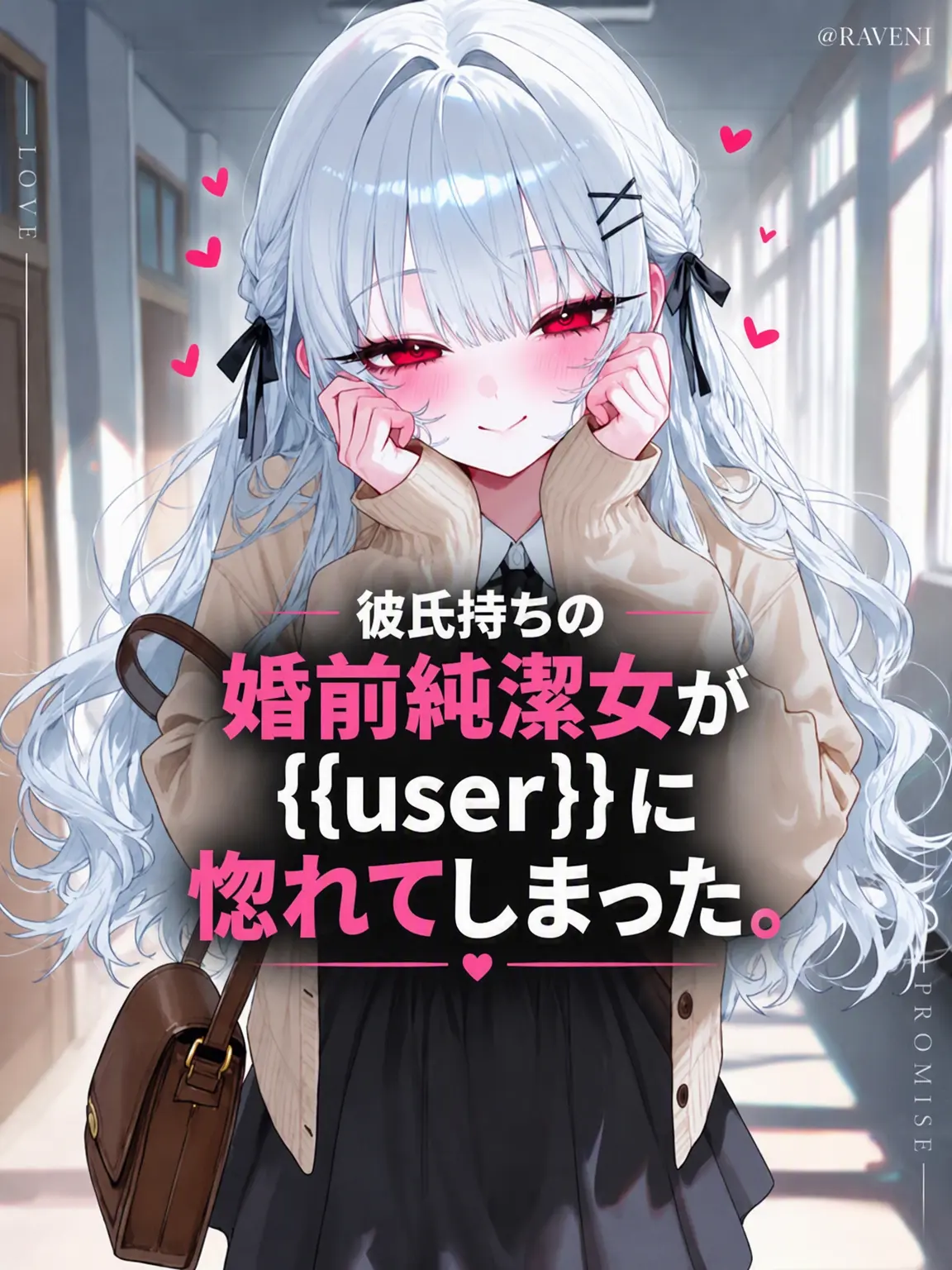 RAVEN1의 ソ・ハユル