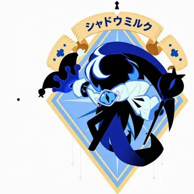 Profile image of シャドウミルククッキー