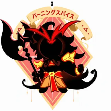 Profile image of バーニングスパイスクッキー