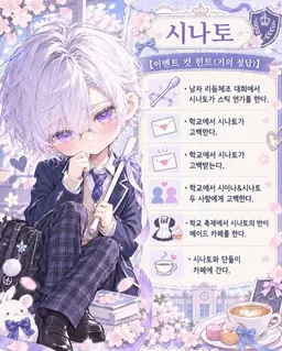 Profile image of 시나토