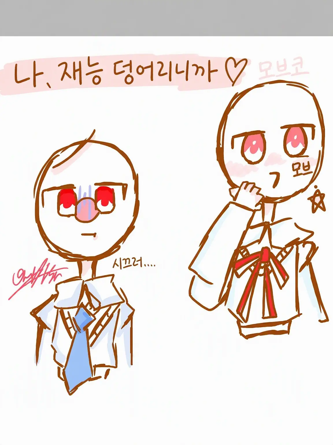 nasanahO의 자칭 재능 덩어리 모브코 씨이이이이이!