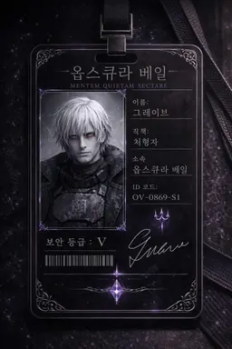 Profile image of 그레이브
