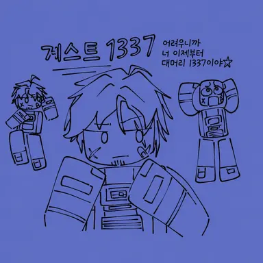 Profile image of 게스트