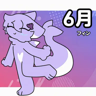 Profile image of フィン