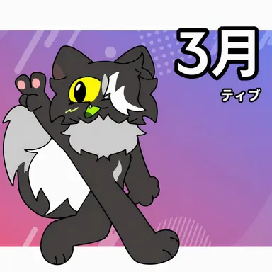 Profile image of ティブ