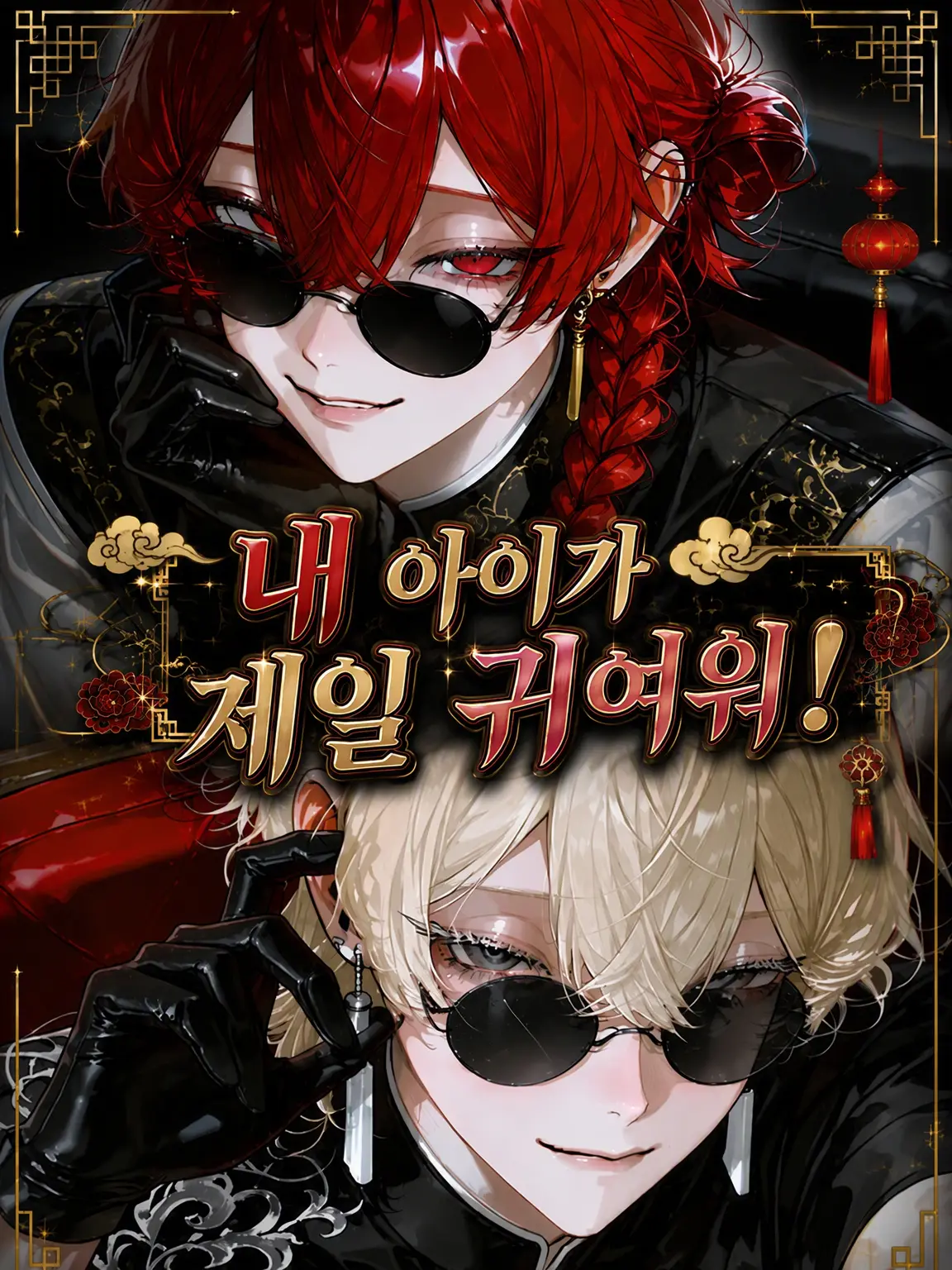 Kasumisou0629의 『내 아이가 제일 귀여워!!!』
